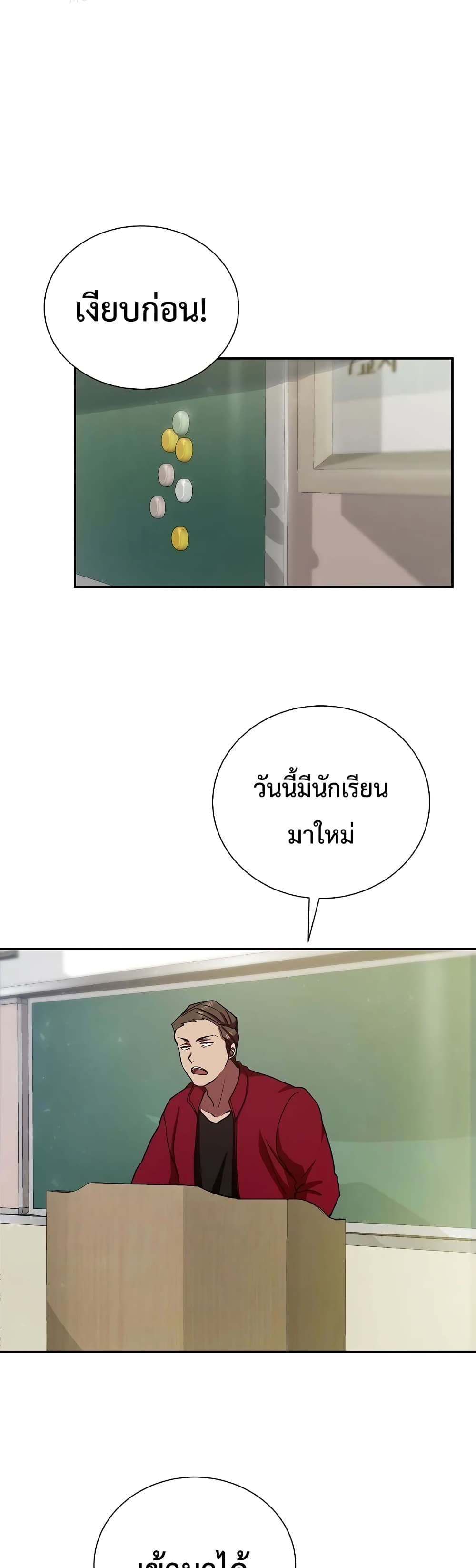 My School Life Pretending To Be a Worthless Person page 8