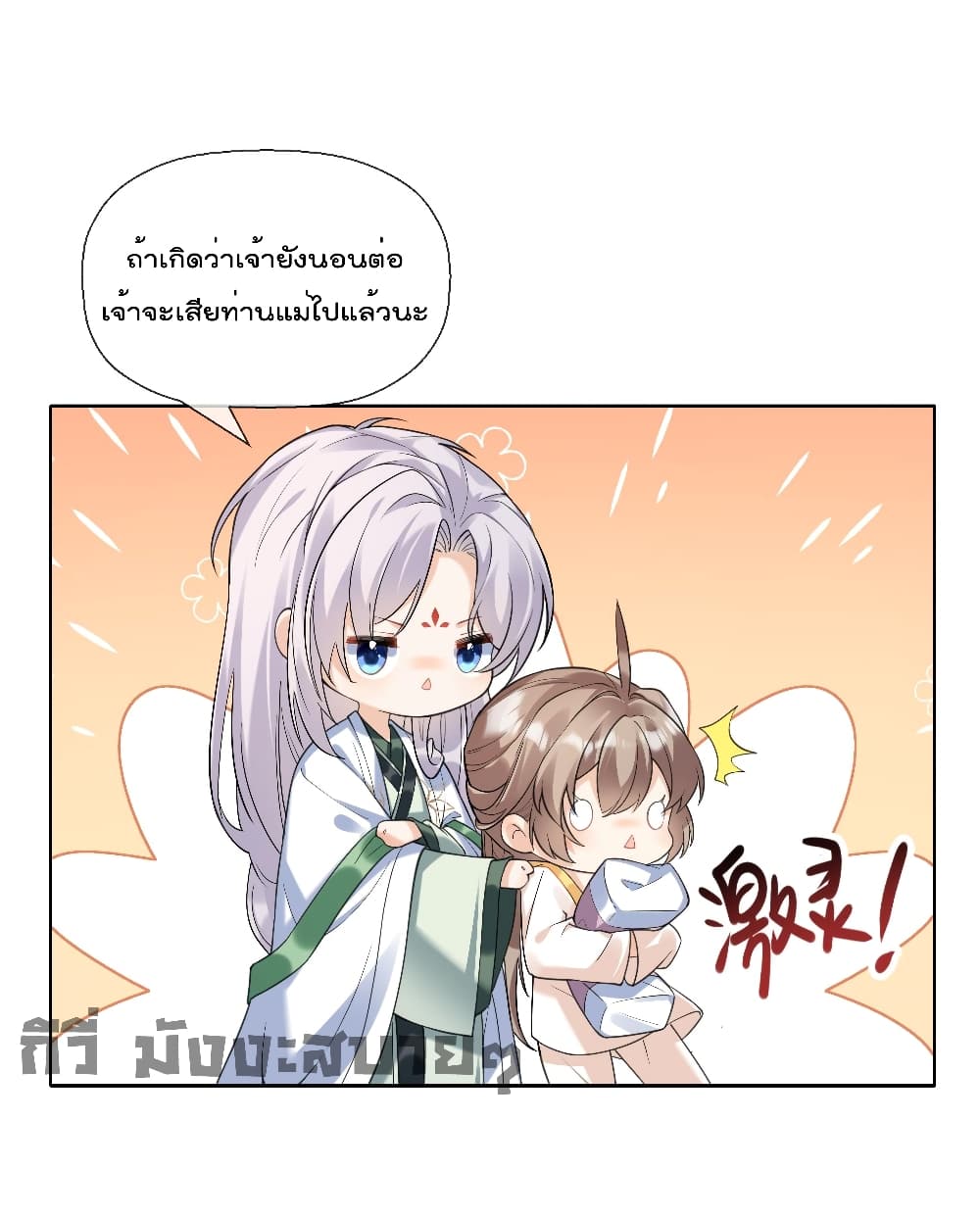 My Secret Romance page 7