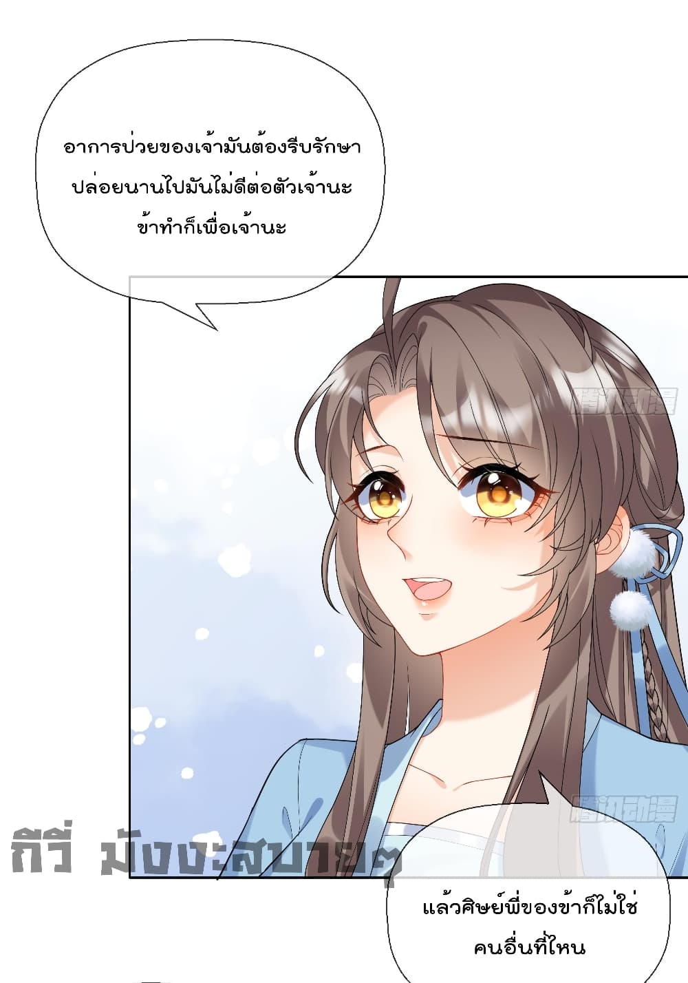 My Secret Romance page 4