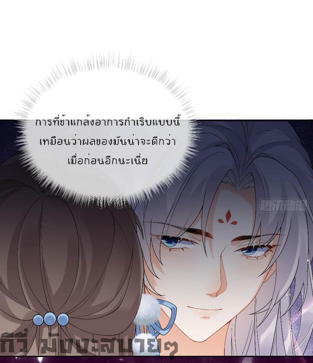 My Secret Romance page 9