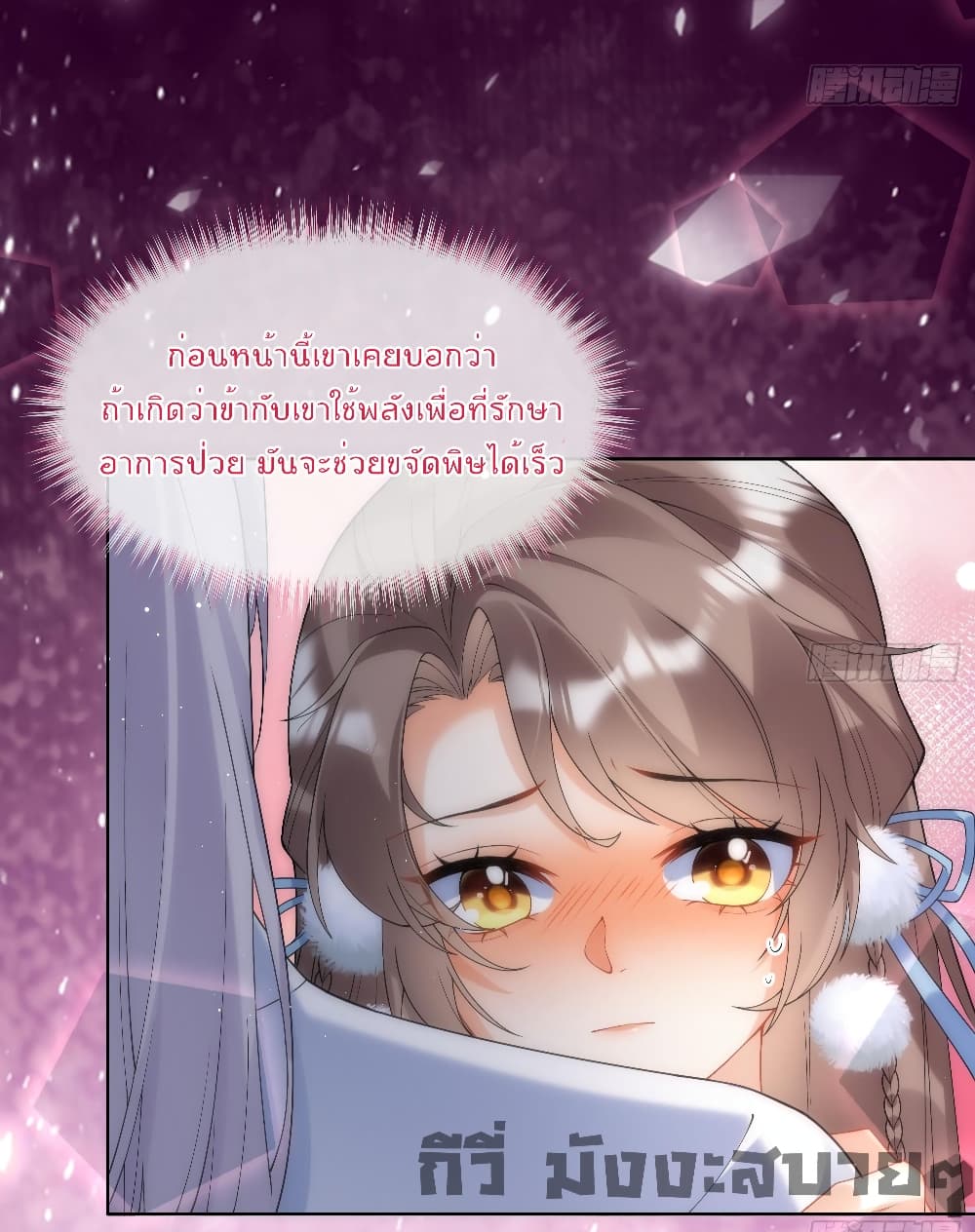 My Secret Romance page 10