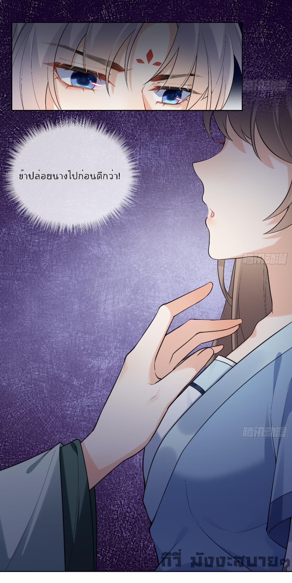 My Secret Romance page 4