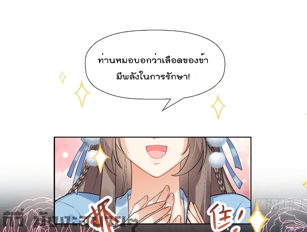 My Secret Romance page 5