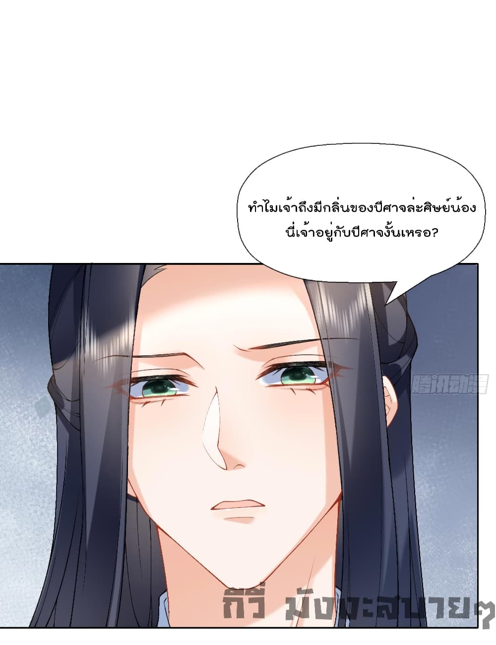 My Secret Romance page 9