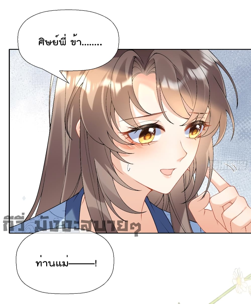 My Secret Romance page 10
