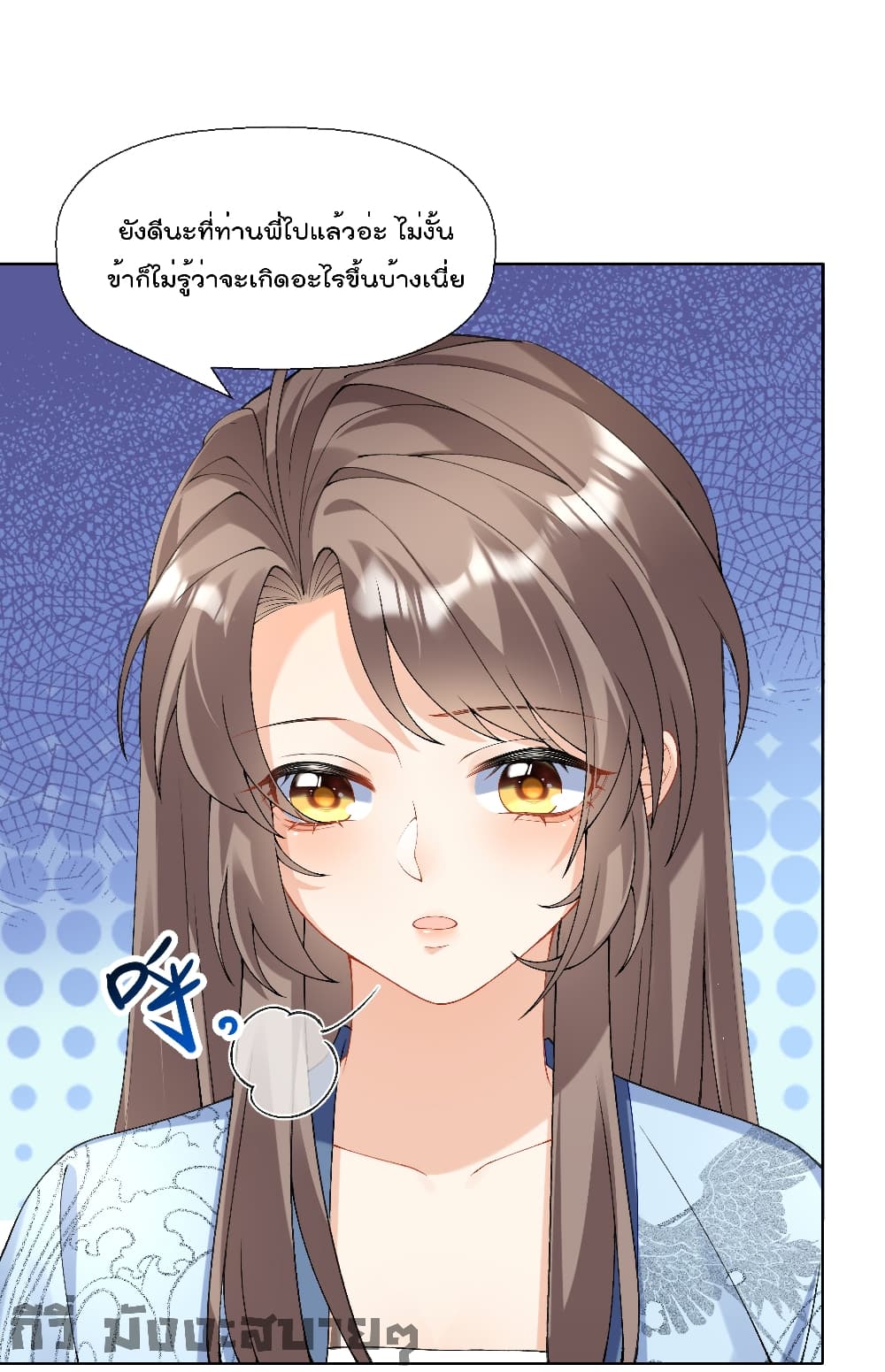 My Secret Romance page 2