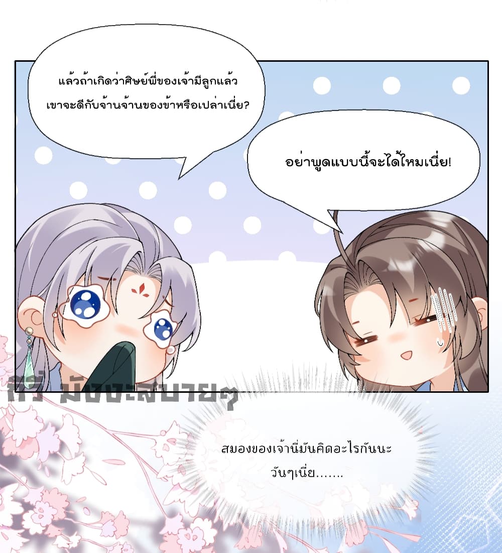 My Secret Romance page 7