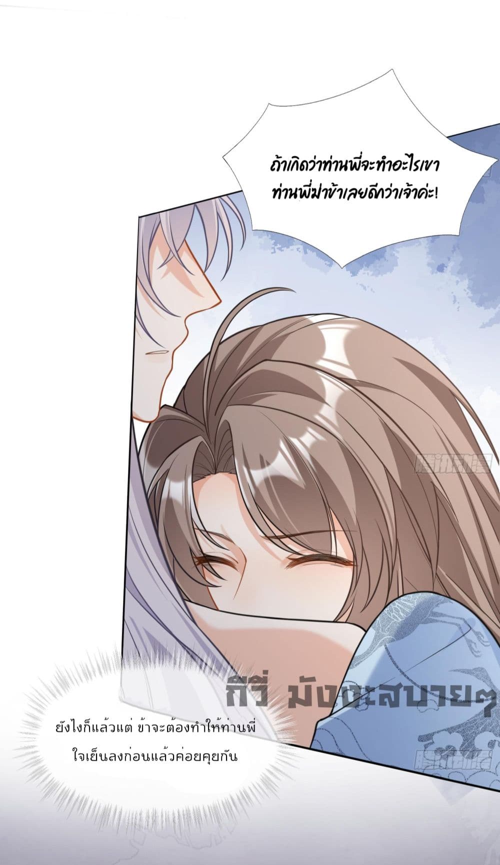 My Secret Romance page 4