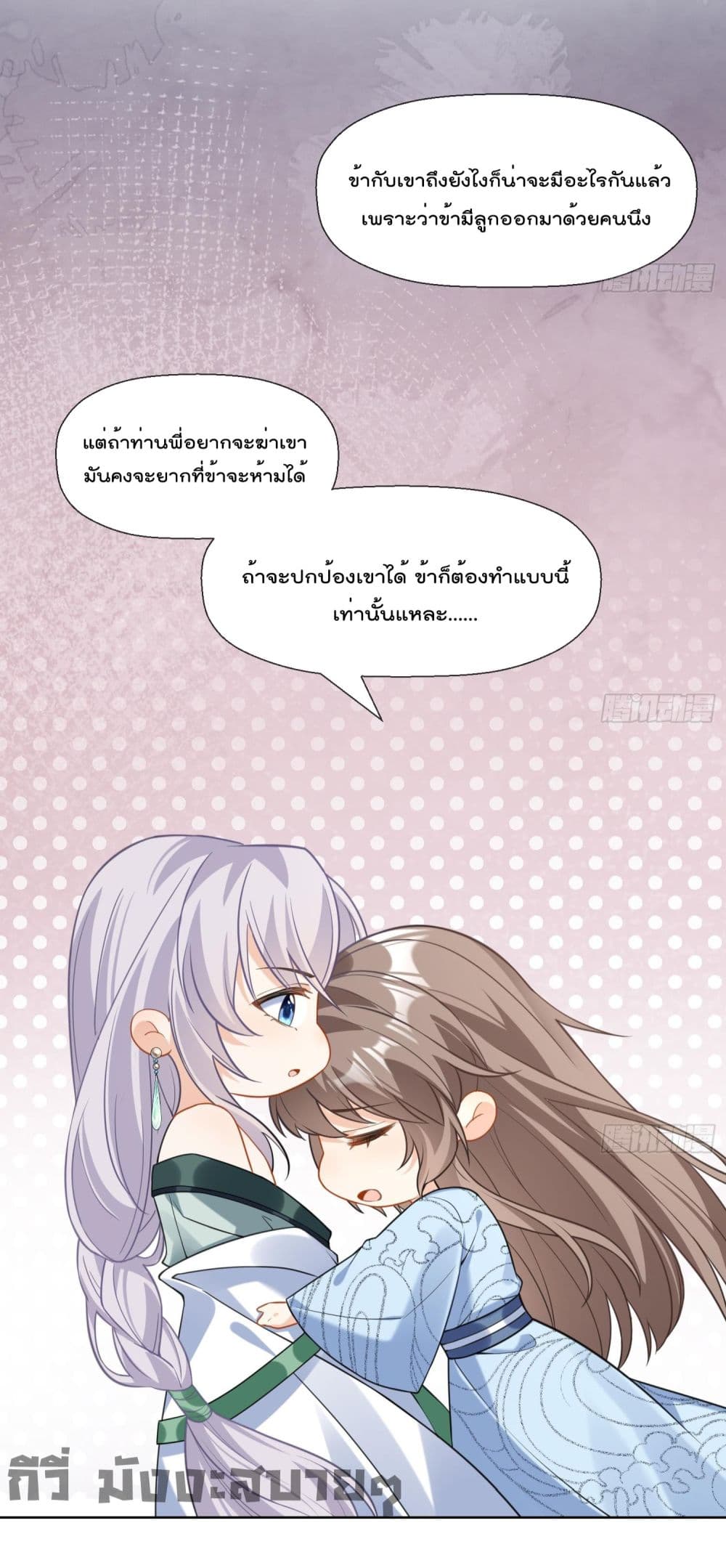 My Secret Romance page 5