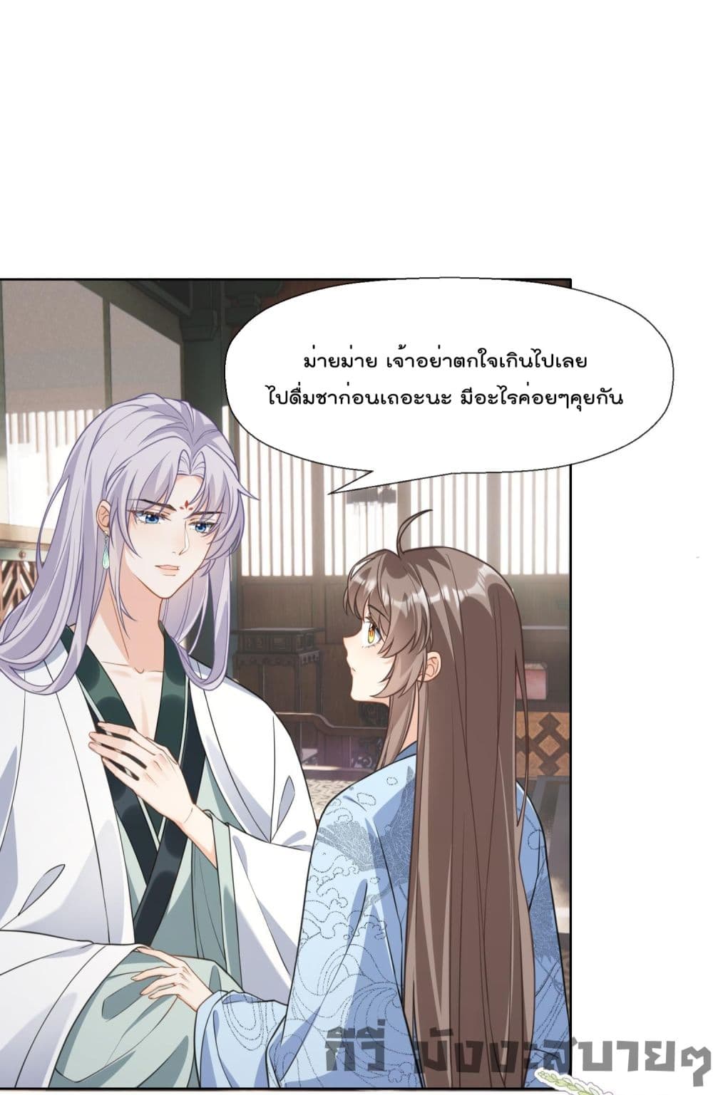 My Secret Romance page 7