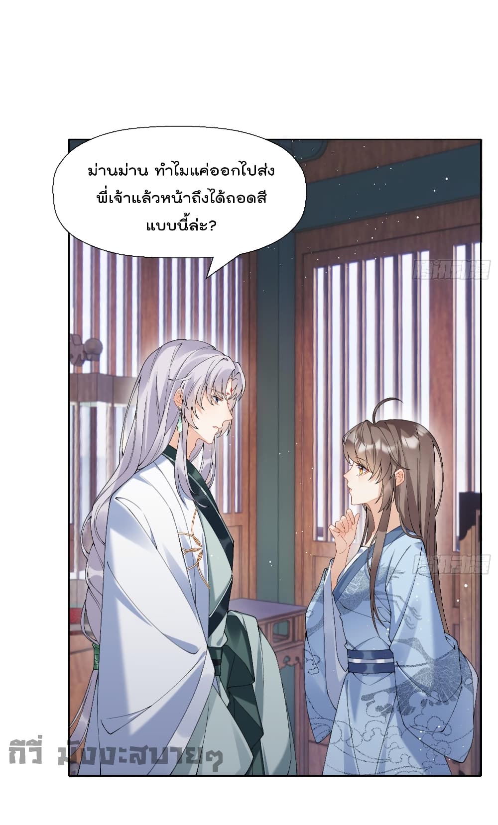 My Secret Romance page 3