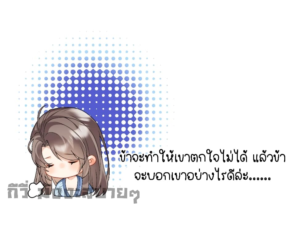 My Secret Romance page 4