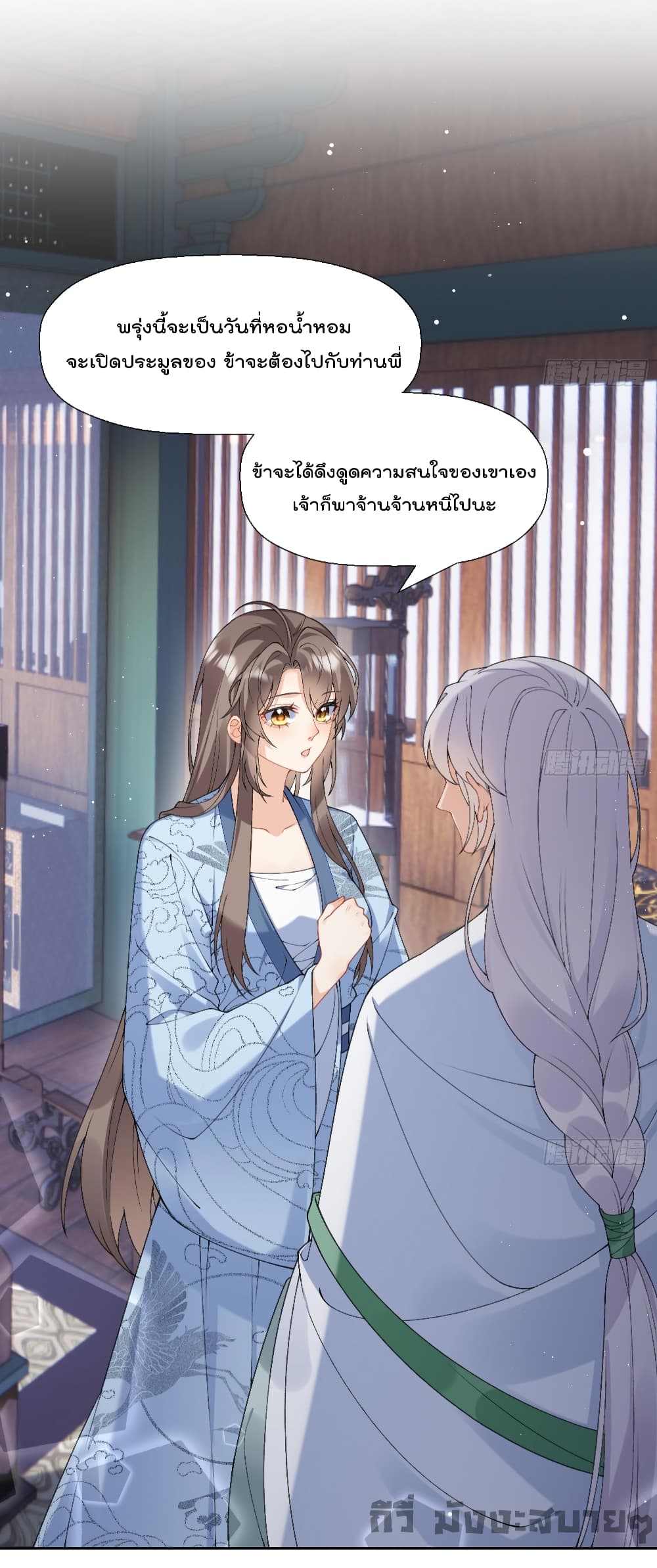 My Secret Romance page 7