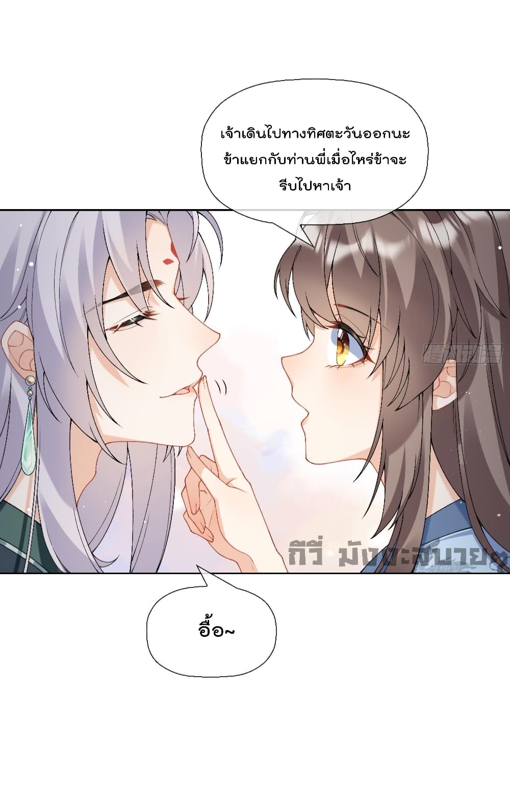 My Secret Romance page 9