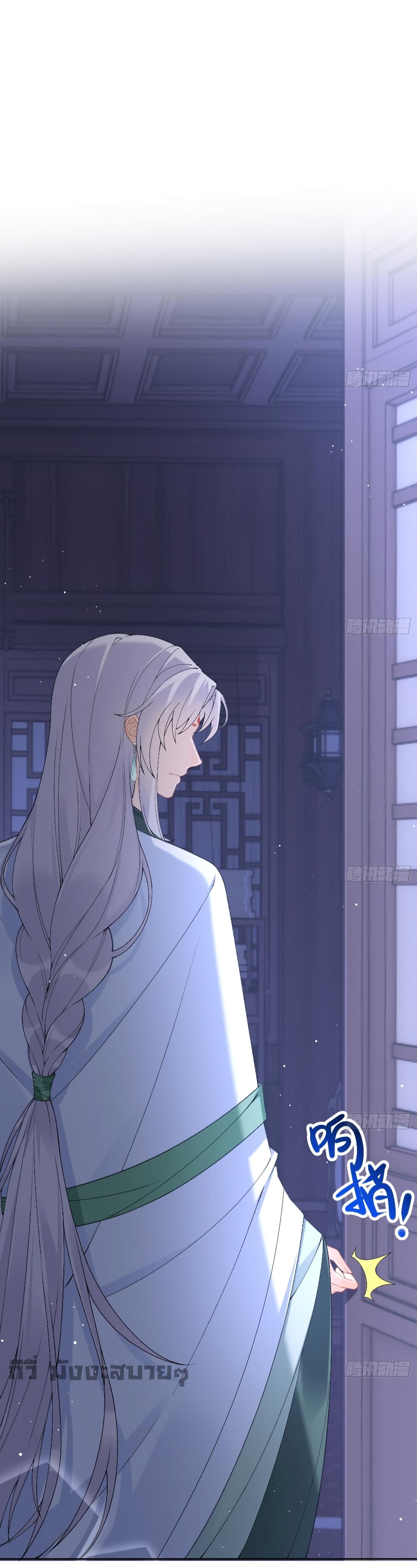My Secret Romance page 10