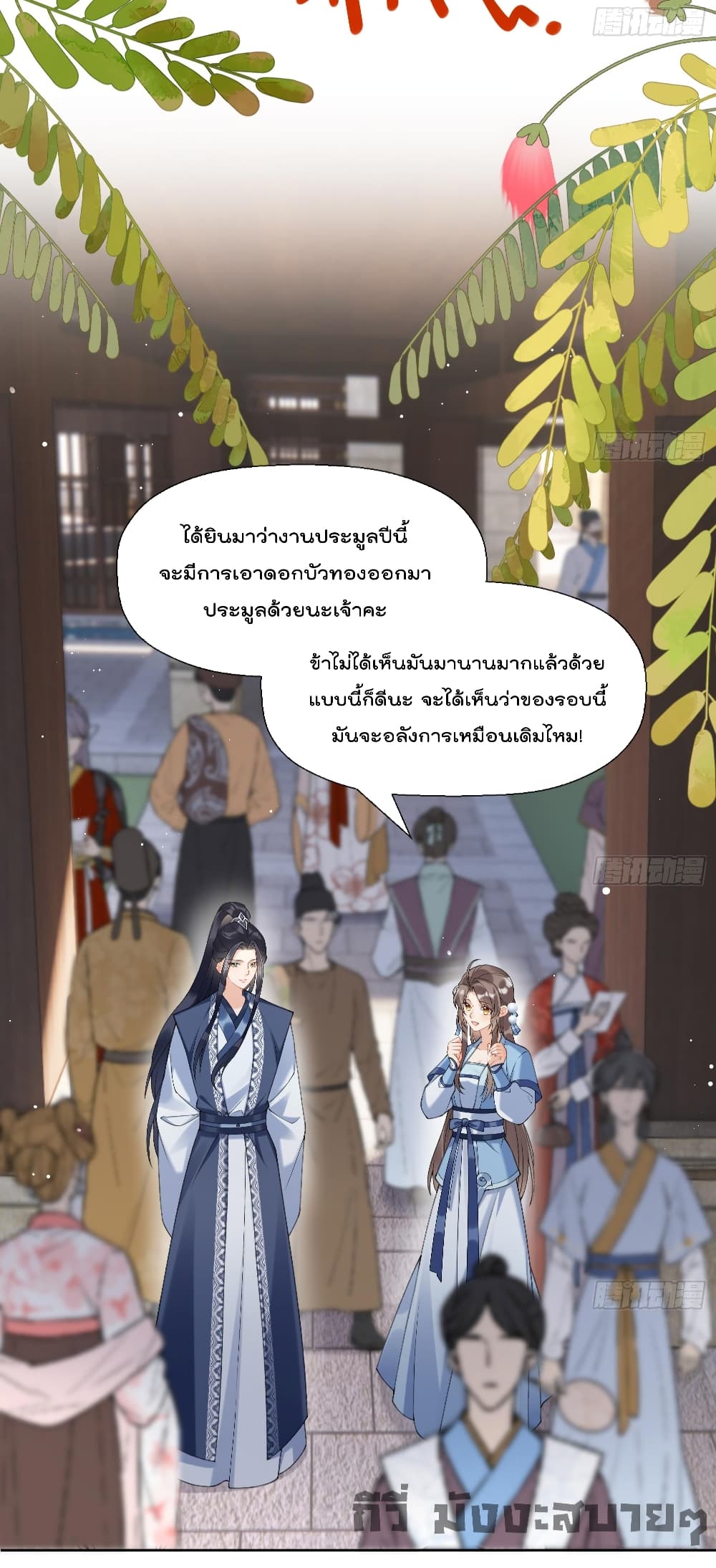 My Secret Romance page 3