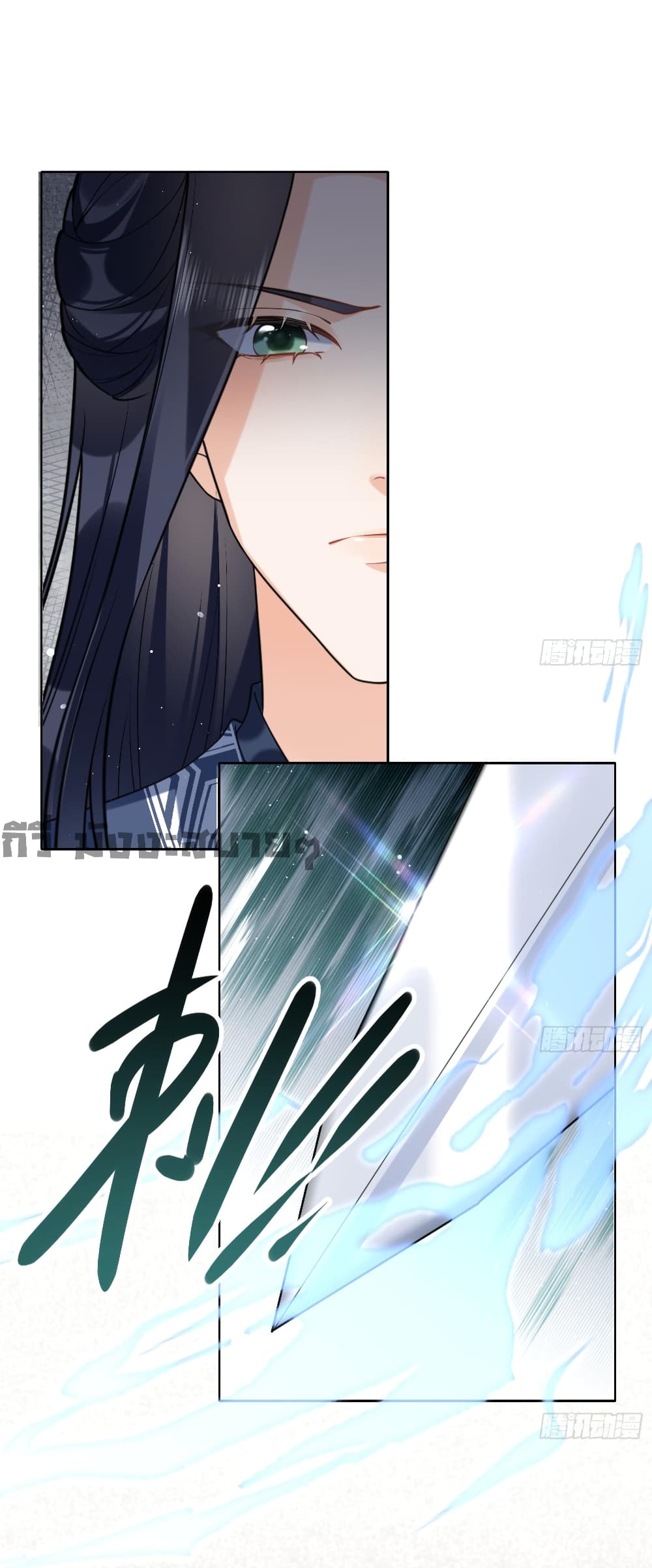 My Secret Romance page 4