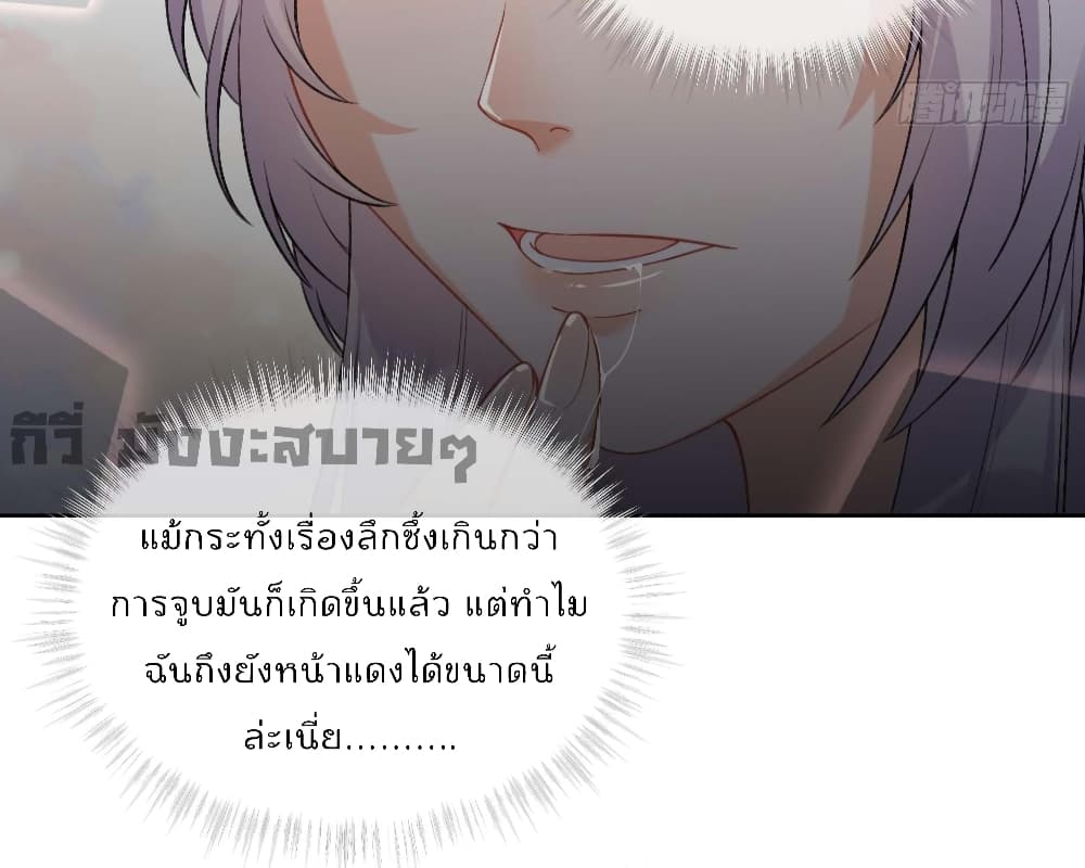 My Secret Romance page 5