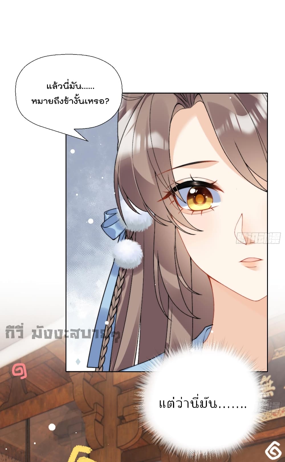 My Secret Romance page 6