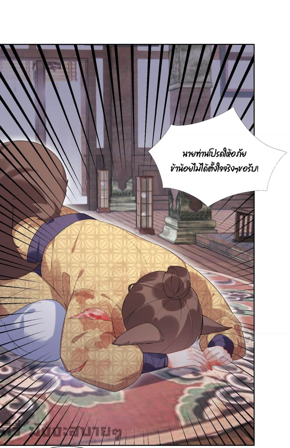 My Secret Romance page 4