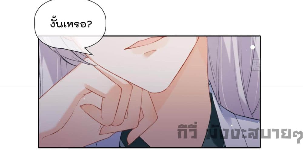 My Secret Romance page 5