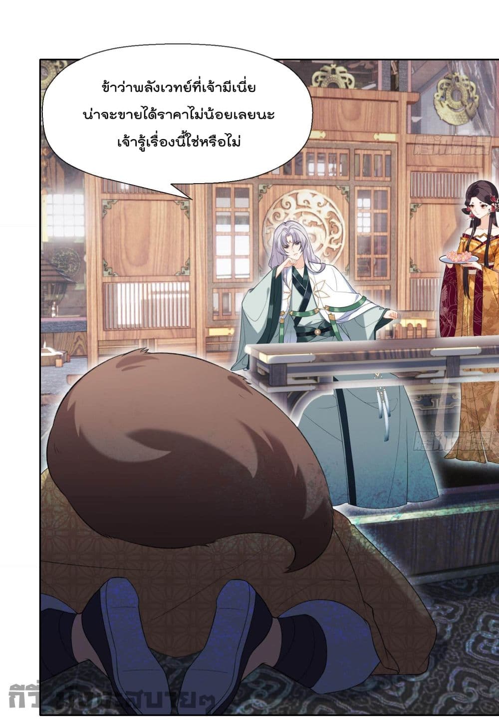 My Secret Romance page 6