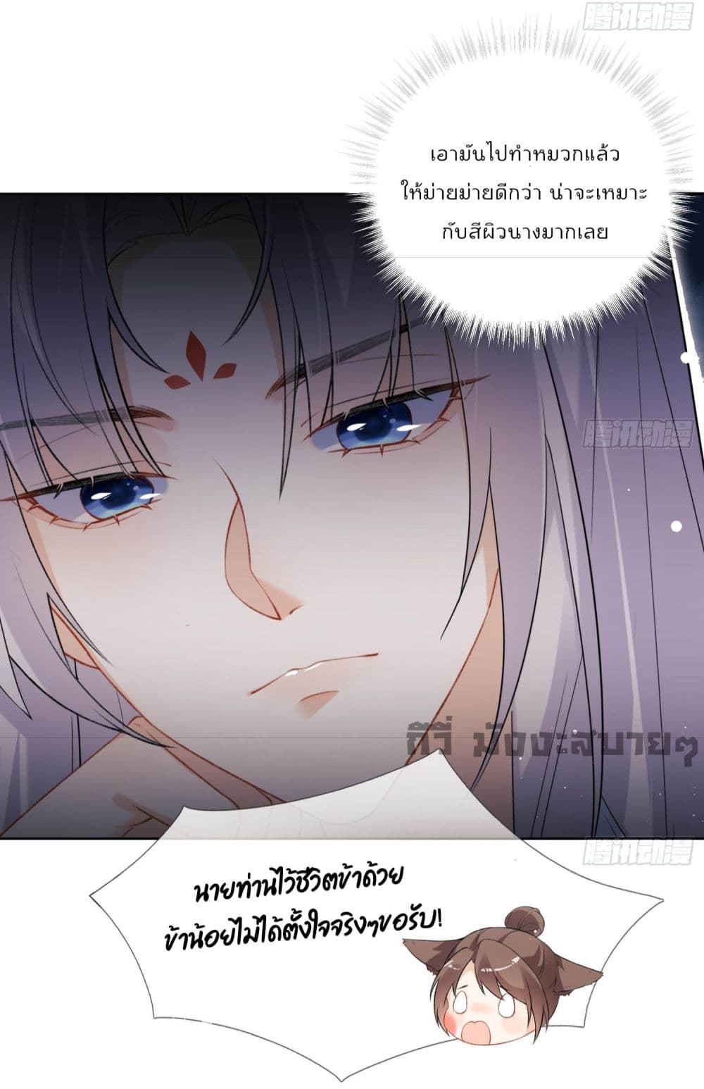 My Secret Romance page 7