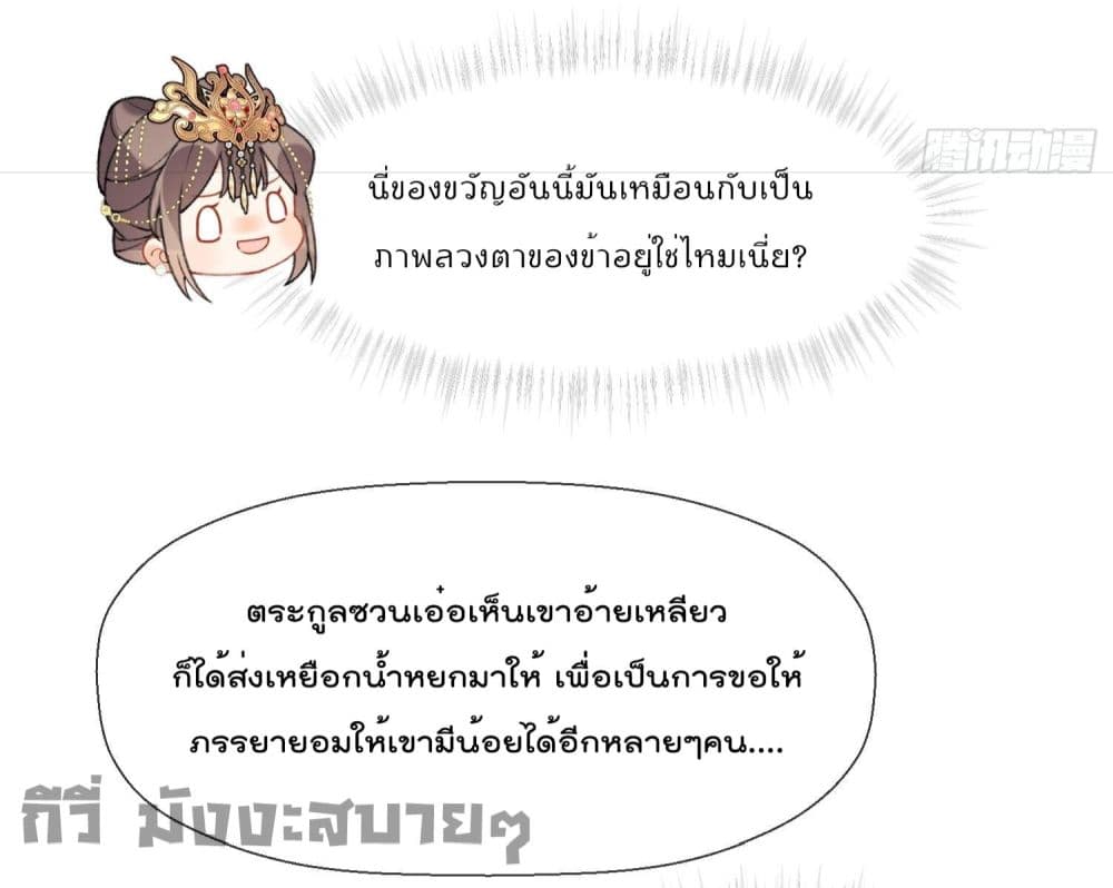 My Secret Romance page 7