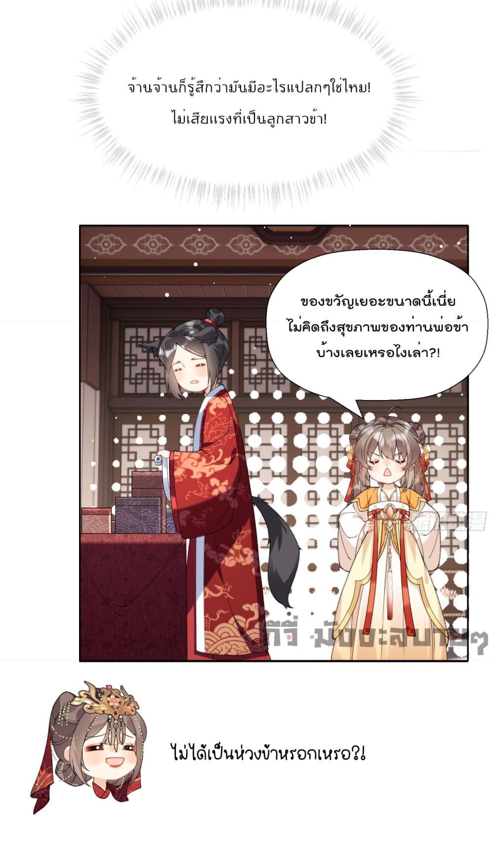 My Secret Romance page 9