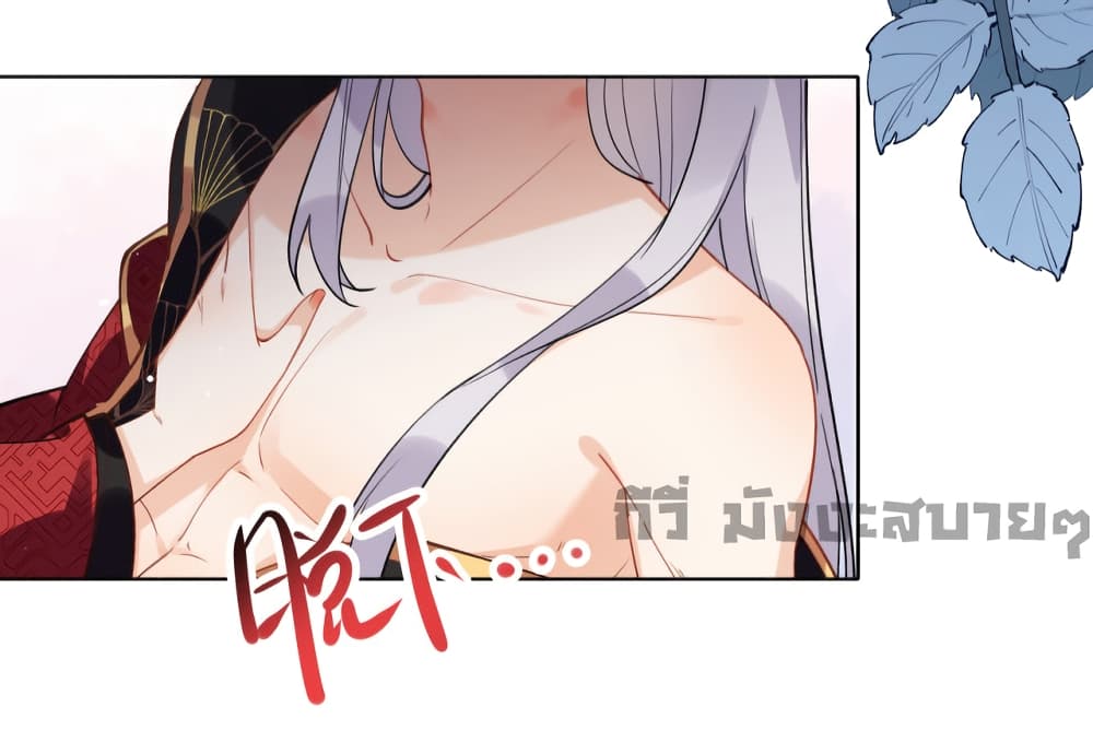 My Secret Romance page 5