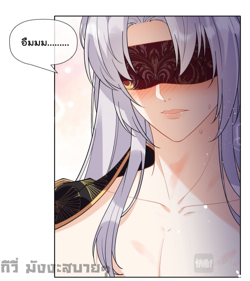 My Secret Romance page 6