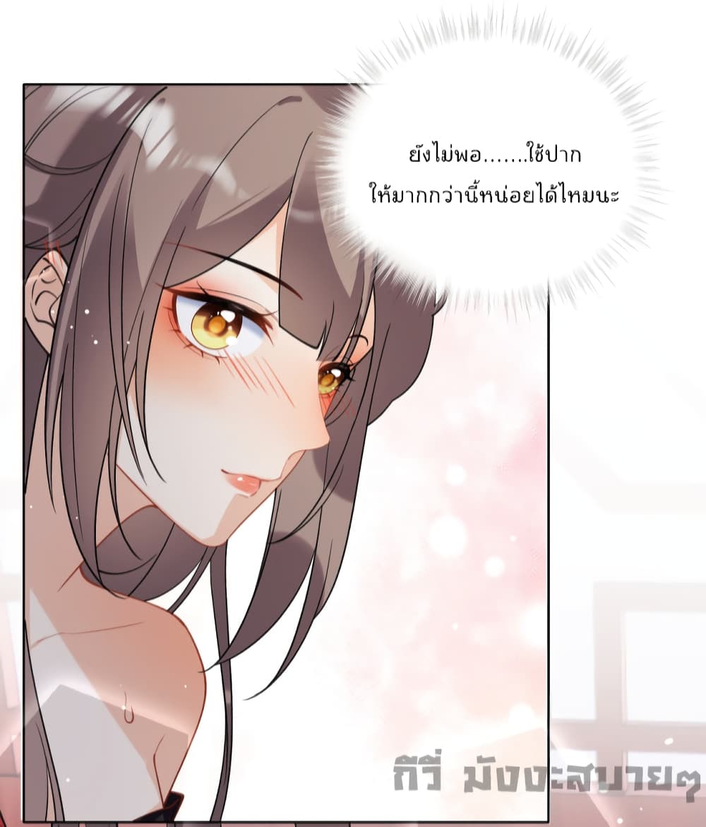 My Secret Romance page 7
