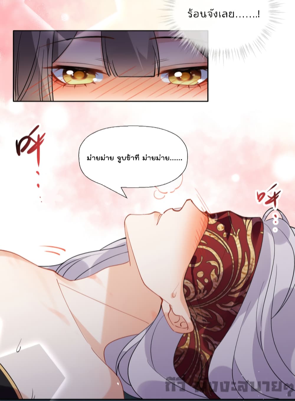 My Secret Romance page 9