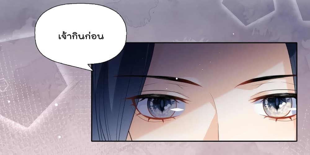 My Secret Romance page 4