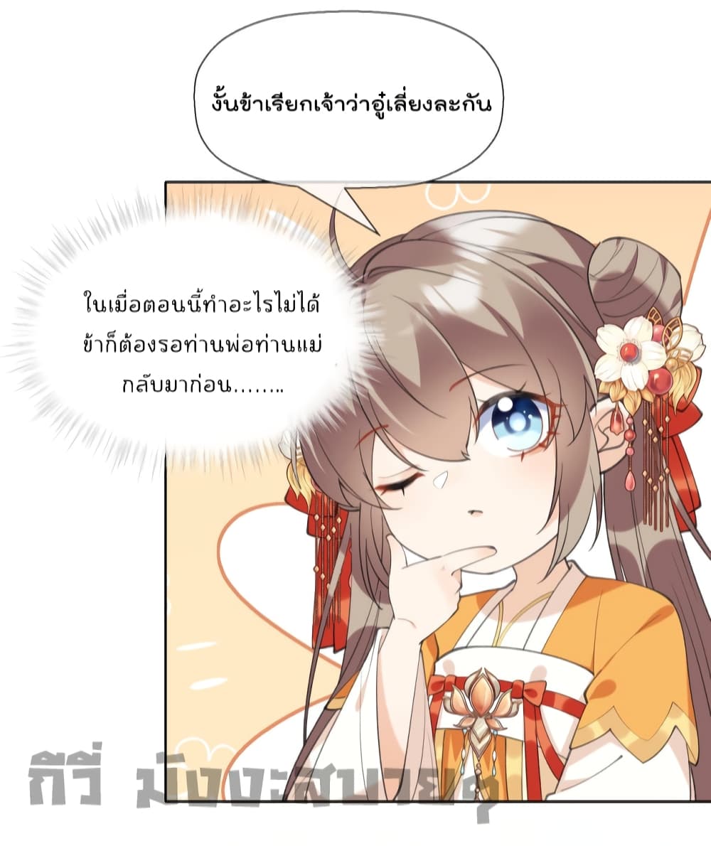 My Secret Romance page 9