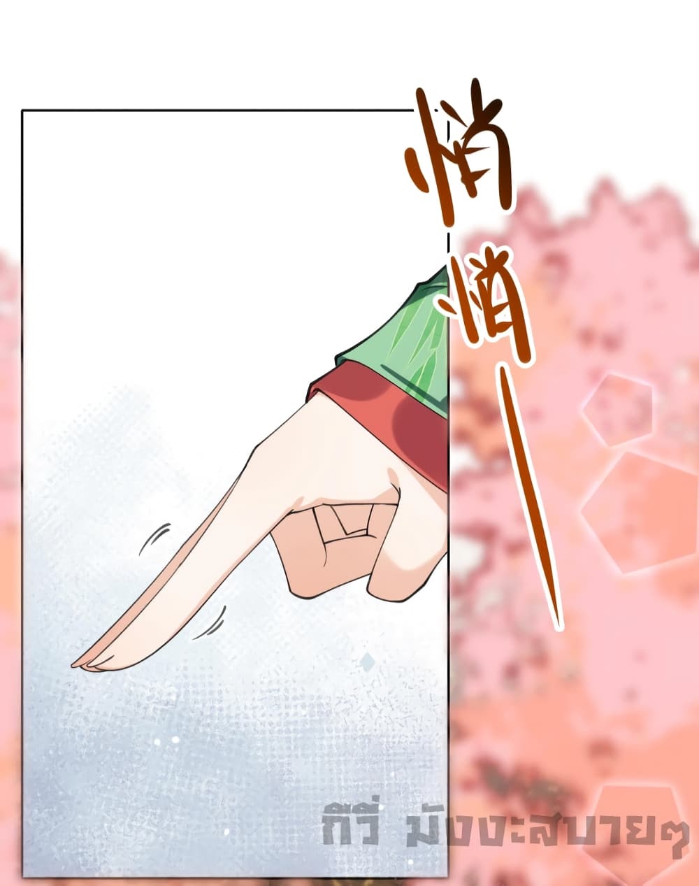 My Secret Romance page 4