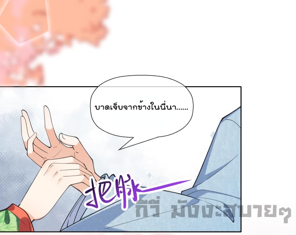 My Secret Romance page 6