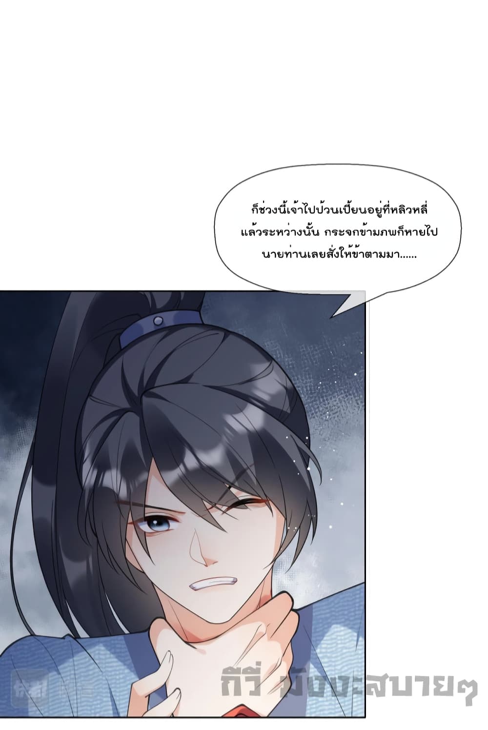 My Secret Romance page 9