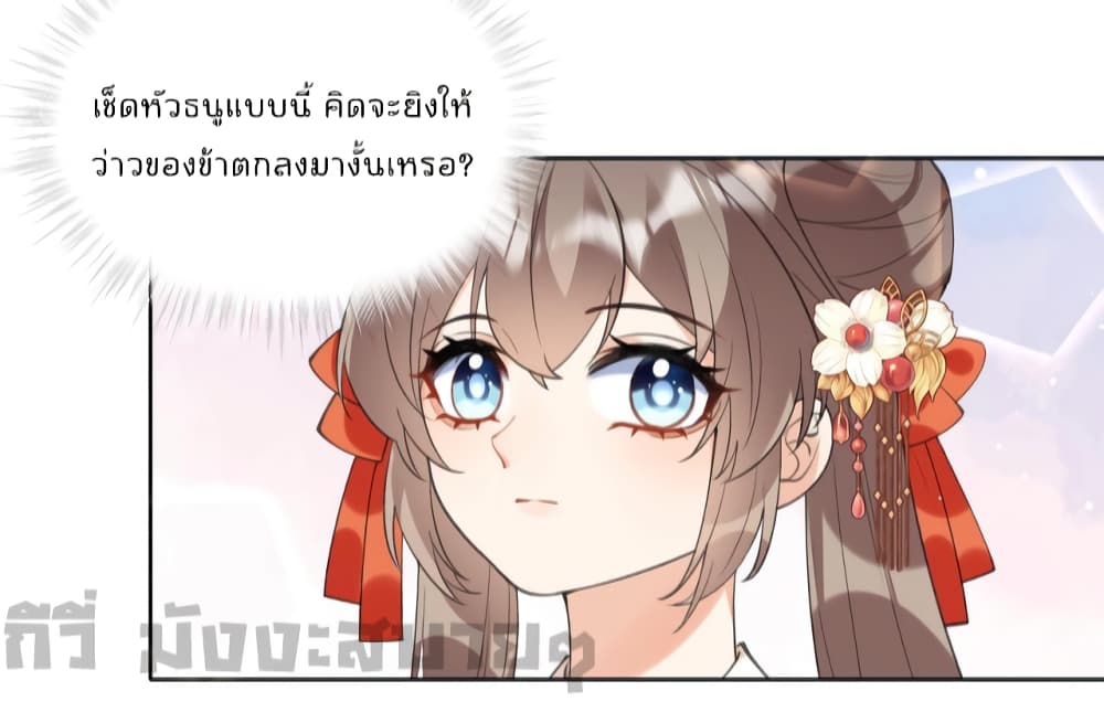 My Secret Romance page 9
