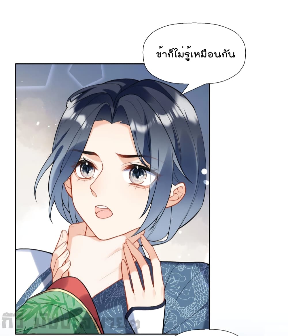 My Secret Romance page 5