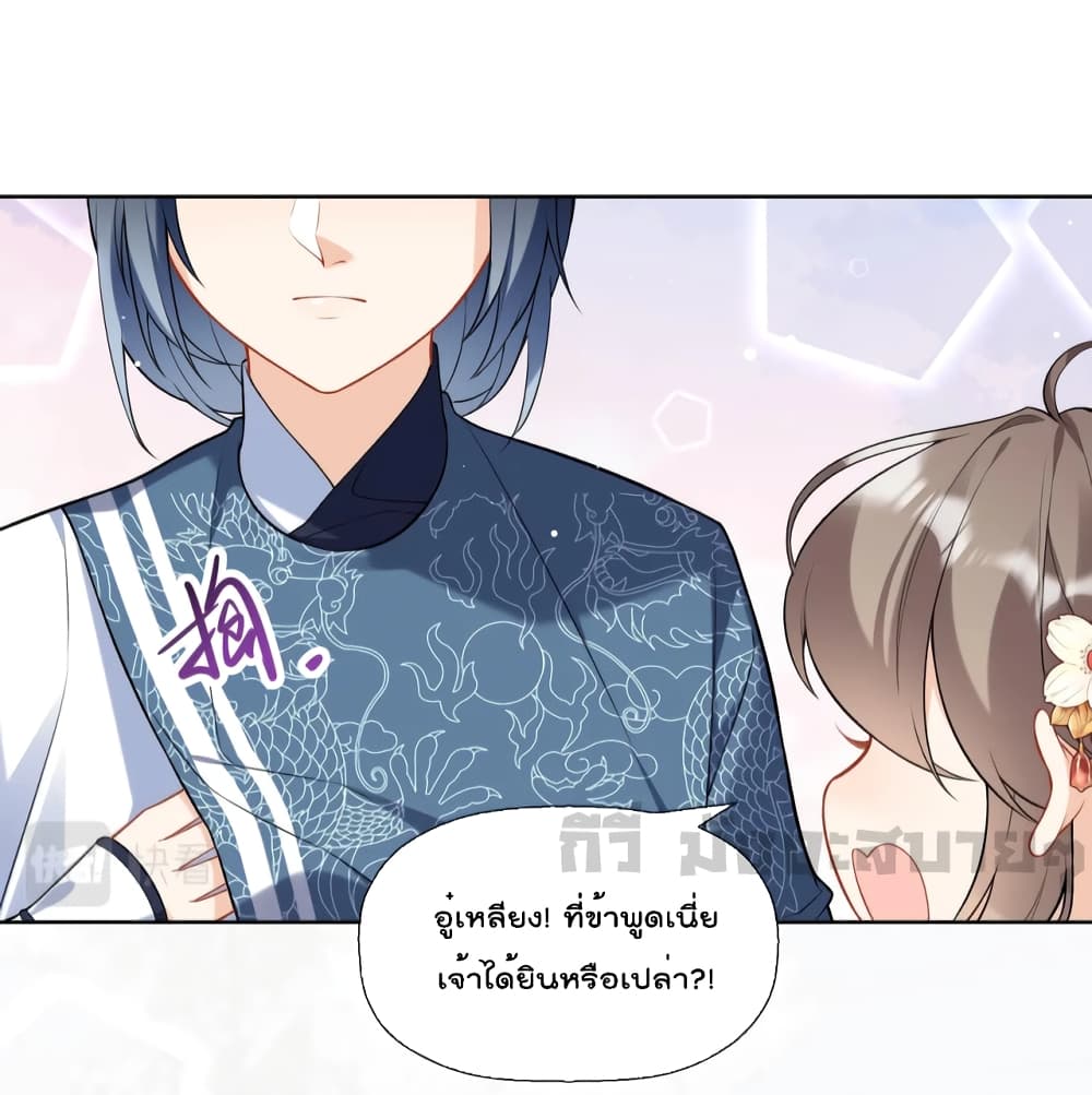 My Secret Romance page 10