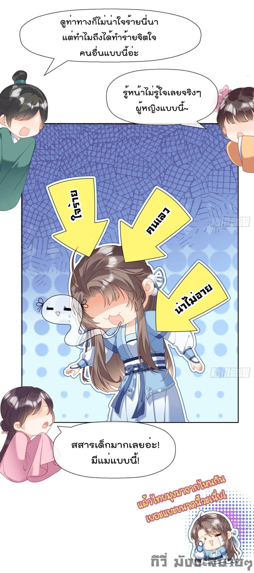 My Secret Romance page 5