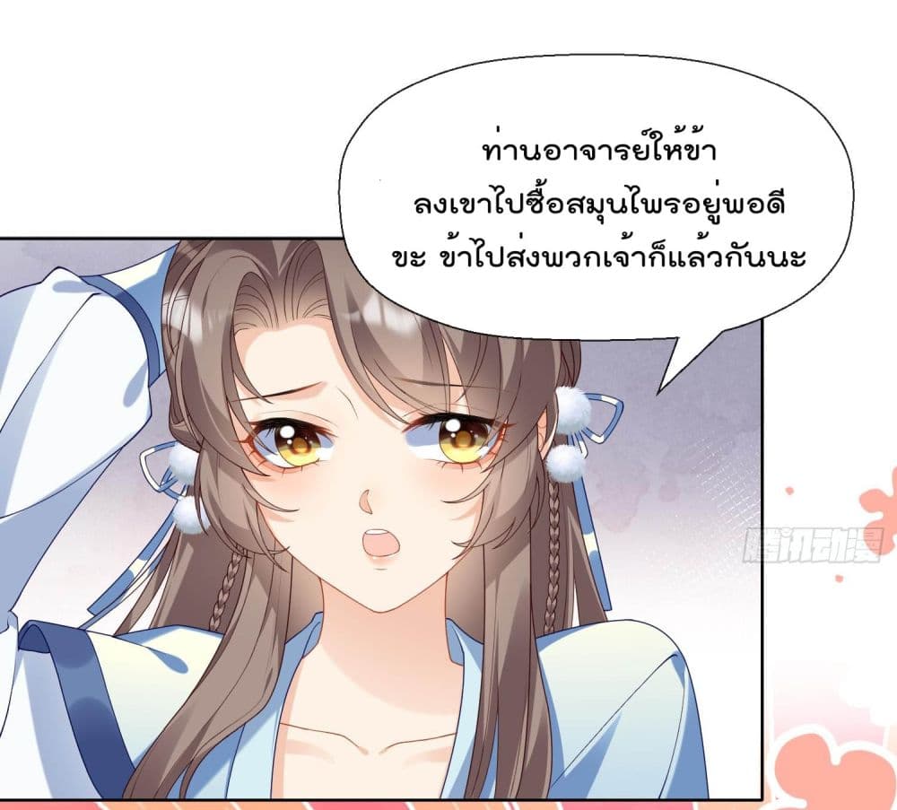 My Secret Romance page 9
