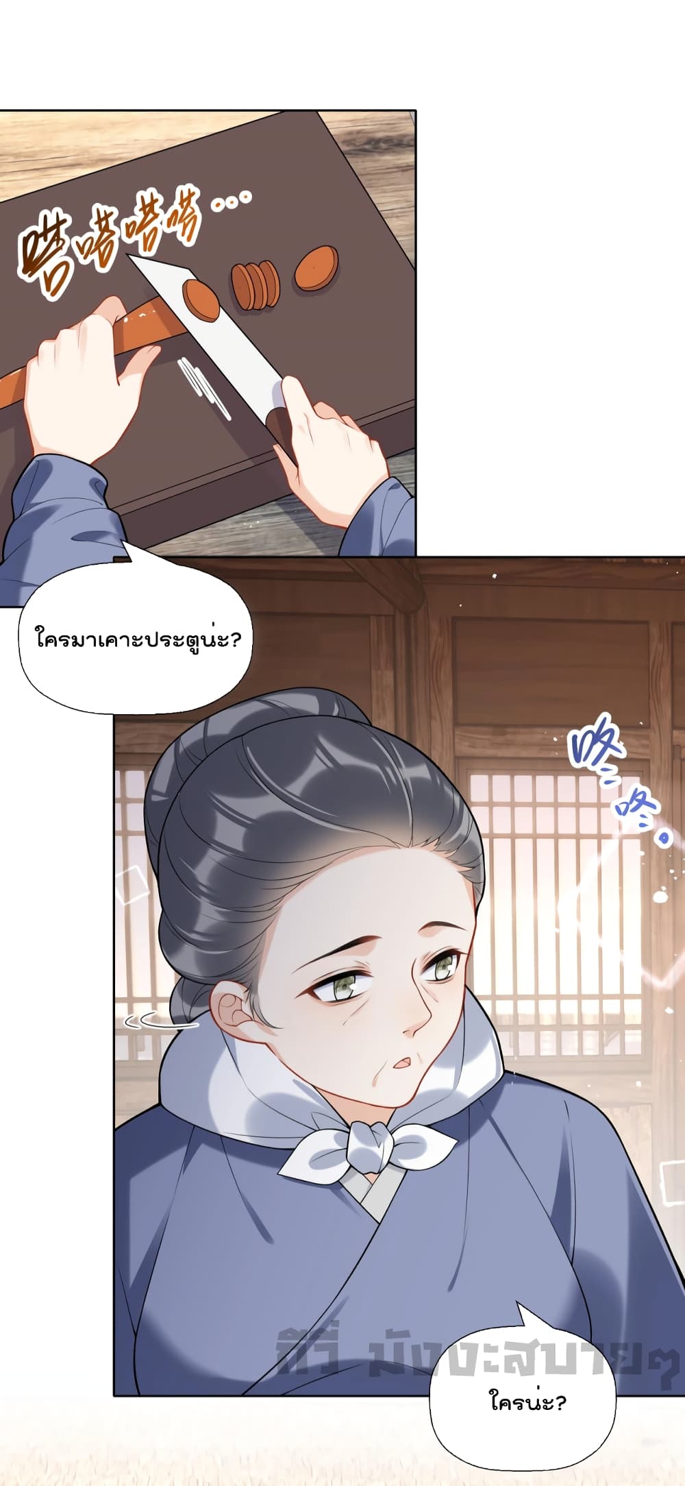 My Secret Romance page 2