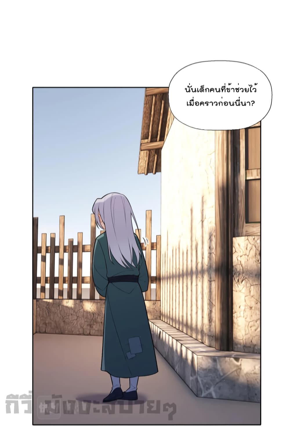 My Secret Romance page 4