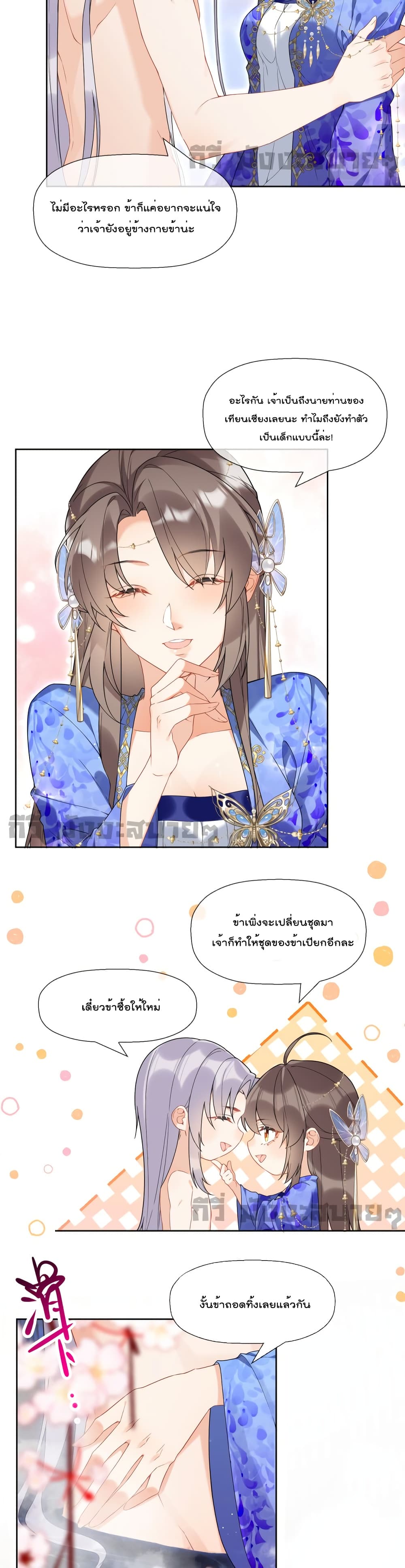My Secret Romance page 6