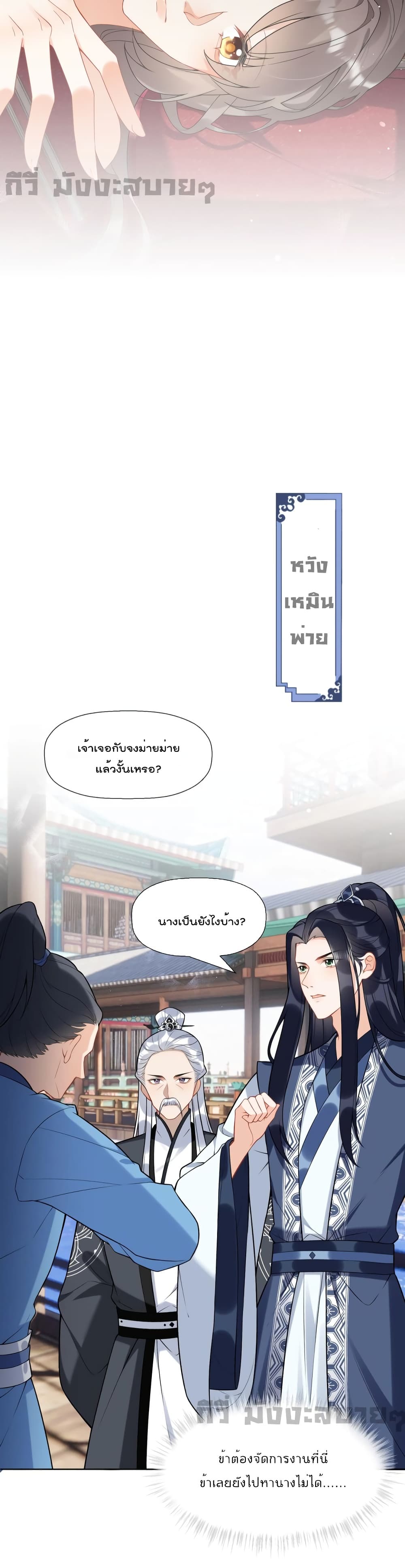 My Secret Romance page 9