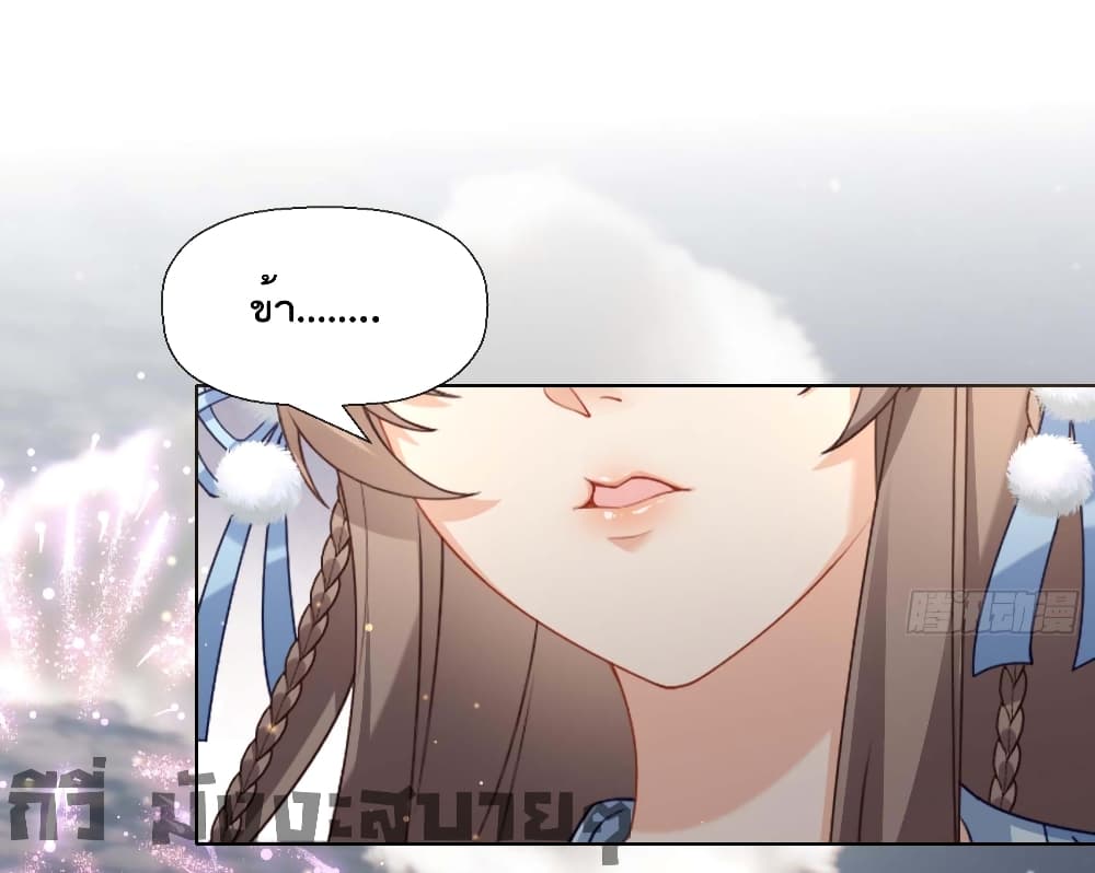 My Secret Romance page 6