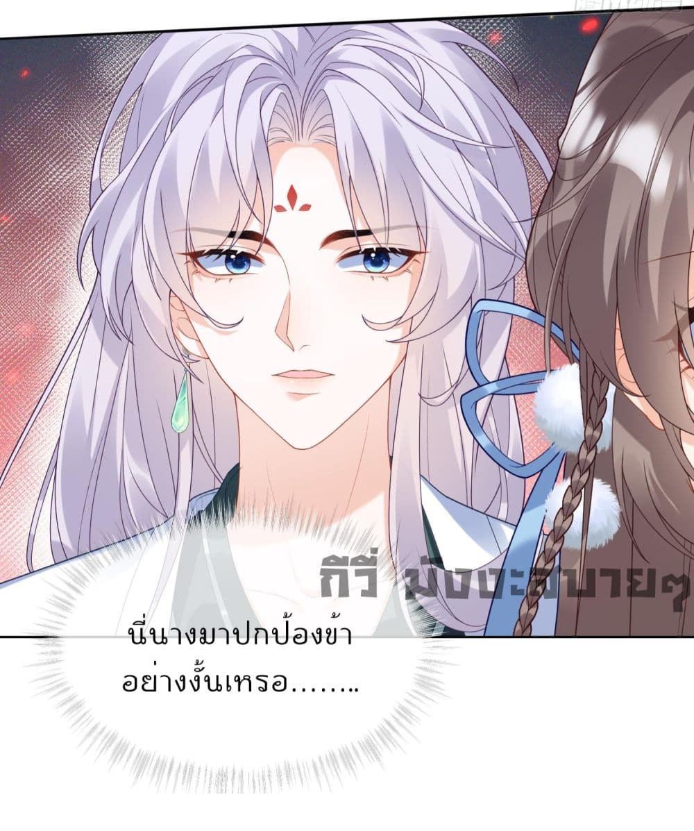 My Secret Romance page 8