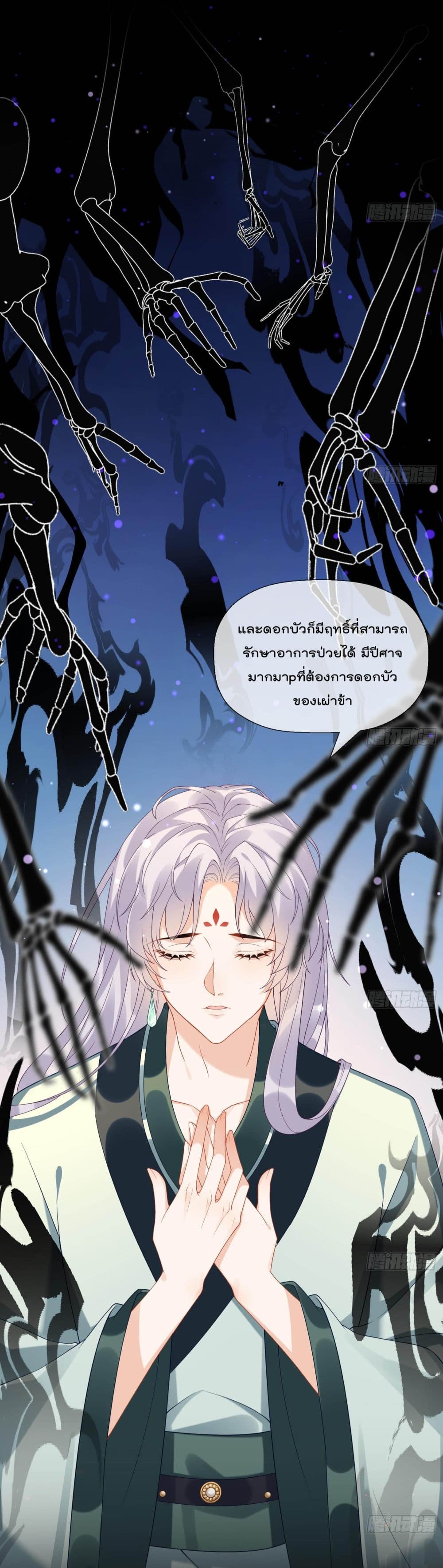 My Secret Romance page 3